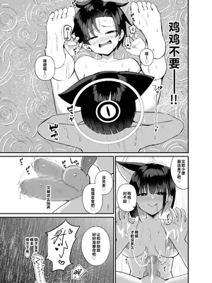 [あわのちから (希望皇ソープ)] 先生、精通もお疲れさま、です。 (ブルーアーカイブ)｜老师、初精辛苦您了 [白杨汉化组] [DL版]_25