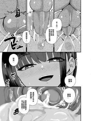 [あわのちから (希望皇ソープ)] 先生、精通もお疲れさま、です。 (ブルーアーカイブ)｜老师、初精辛苦您了 [白杨汉化组] [DL版]_37