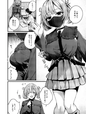 [めんぼーれんぽー (めんぼー)] 恋愛相談なんてほぼセックスですよねっ!？ ～悪友後輩と一線超えてヤりまくる話～_46