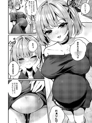 [めんぼーれんぽー (めんぼー)] 恋愛相談なんてほぼセックスですよねっ!？ ～悪友後輩と一線超えてヤりまくる話～_72