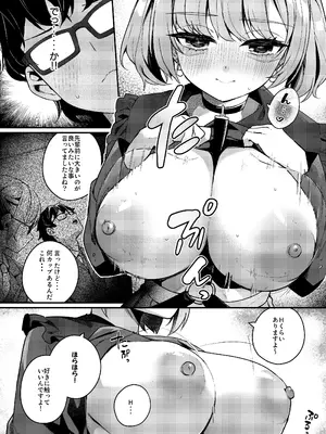 [めんぼーれんぽー (めんぼー)] 恋愛相談なんてほぼセックスですよねっ!？ ～悪友後輩と一線超えてヤりまくる話～_52