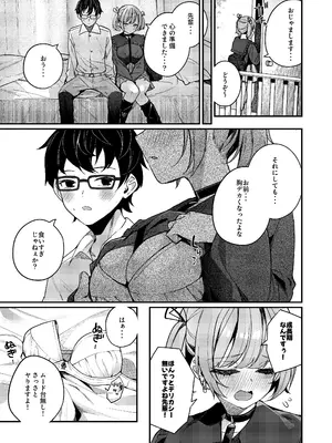 [めんぼーれんぽー (めんぼー)] 恋愛相談なんてほぼセックスですよねっ!？ ～悪友後輩と一線超えてヤりまくる話～_51