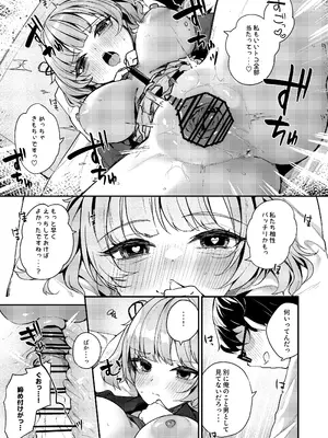 [めんぼーれんぽー (めんぼー)] 恋愛相談なんてほぼセックスですよねっ!？ ～悪友後輩と一線超えてヤりまくる話～_63