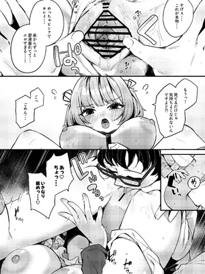 [めんぼーれんぽー (めんぼー)] 恋愛相談なんてほぼセックスですよねっ!？ ～悪友後輩と一線超えてヤりまくる話～_56