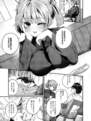 [めんぼーれんぽー (めんぼー)] 恋愛相談なんてほぼセックスですよねっ!？ ～悪友後輩と一線超えてヤりまくる話～_47