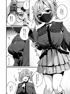 [めんぼーれんぽー (めんぼー)] 恋愛相談なんてほぼセックスですよねっ!？ ～悪友後輩と一線超えてヤりまくる話～_06