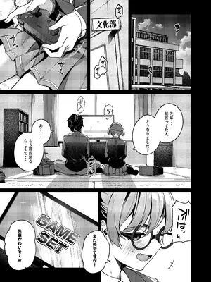 [めんぼーれんぽー (めんぼー)] 恋愛相談なんてほぼセックスですよねっ!？ ～悪友後輩と一線超えてヤりまくる話～_43