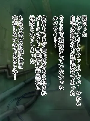 [Studio TAGATA] 巨乳戦隊さんぎゃるかん ジュエルズ～ルベライト～_057