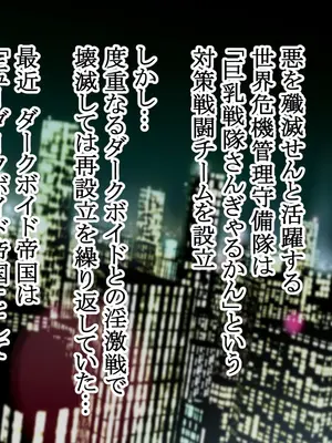 [Studio TAGATA] 巨乳戦隊さんぎゃるかん ジュエルズ～ルベライト～_002