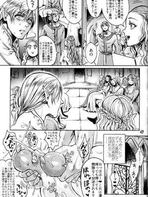 (コミティア129) [Flieger (貂)] RUHEZEIT_066