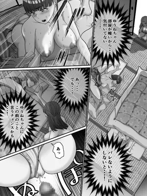 [舞う棒メン] 自分の彼女と間違えて友達の彼女とセッ〇スする話2 [DL版]_21