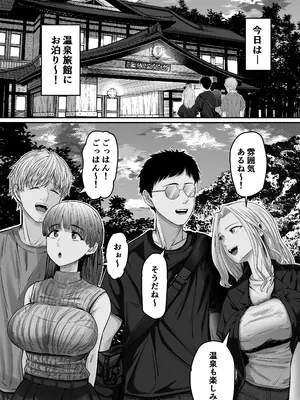 [舞う棒メン] 自分の彼女と間違えて友達の彼女とセッ〇スする話2 [DL版]_02