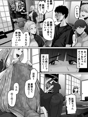 [舞う棒メン] 自分の彼女と間違えて友達の彼女とセッ〇スする話2 [DL版]_04