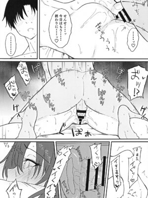 (COMIC1☆25) [りぷんと (りぷ)] ユウカにご褒美もらう (ブルーアーカイブ)_14