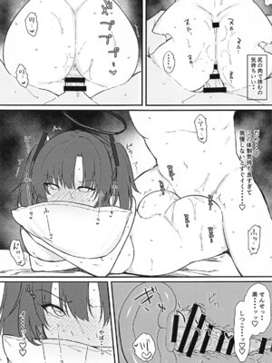 (COMIC1☆25) [りぷんと (りぷ)] ユウカにご褒美もらう (ブルーアーカイブ)_12