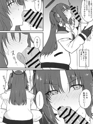 (COMIC1☆25) [りぷんと (りぷ)] ユウカにご褒美もらう (ブルーアーカイブ)_04