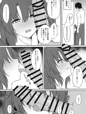(COMIC1☆25) [りぷんと (りぷ)] ユウカにご褒美もらう (ブルーアーカイブ)_03