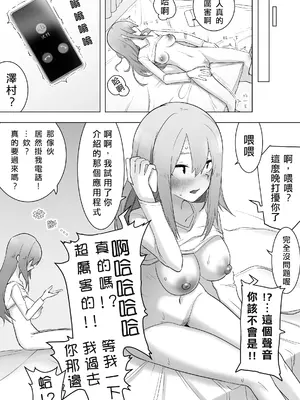 [えなりずし] 異性転生 好みのカラダにボディーチェンジ｜異性轉生 變身成理想的身體 [AI漢化]_13
