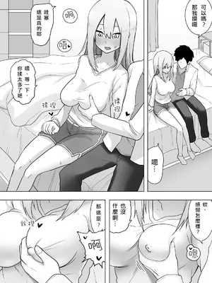 [えなりずし] 異性転生 好みのカラダにボディーチェンジ｜異性轉生 變身成理想的身體 [AI漢化]_16