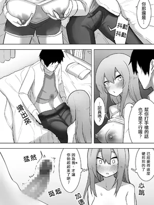 [えなりずし] 異性転生 好みのカラダにボディーチェンジ｜異性轉生 變身成理想的身體 [AI漢化]_18