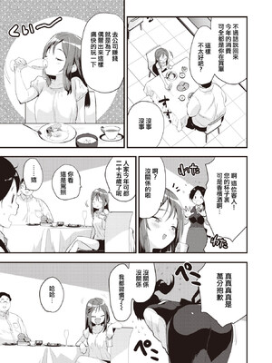 [もず] みゆちゃん (COMIC 快楽天ビースト 2023年7月号) [摆烂吃瓜汉化] [DL版]_20