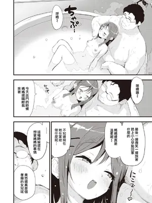 [もず] みゆちゃん (COMIC 快楽天ビースト 2023年7月号) [摆烂吃瓜汉化] [DL版]_11