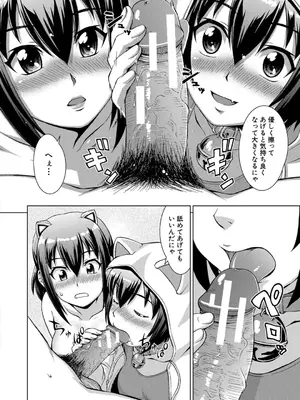 [しのぎ鋭介] 妹とエッチするのは、お兄ちゃんの義務だよねっ! [DL版]_104