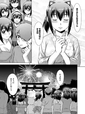 [しのぎ鋭介] 妹とエッチするのは、お兄ちゃんの義務だよねっ! [DL版]_119