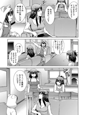 [しのぎ鋭介] 妹とエッチするのは、お兄ちゃんの義務だよねっ! [DL版]_115