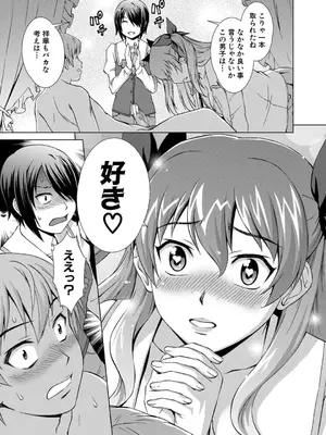 [しのぎ鋭介] 妹とエッチするのは、お兄ちゃんの義務だよねっ! [DL版]_193