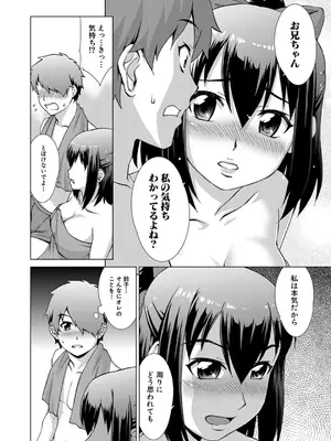 [しのぎ鋭介] 妹とエッチするのは、お兄ちゃんの義務だよねっ! [DL版]_020