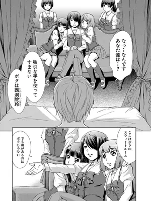 [しのぎ鋭介] 妹とエッチするのは、お兄ちゃんの義務だよねっ! [DL版]_189