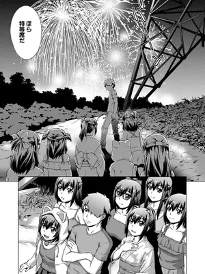 [しのぎ鋭介] 妹とエッチするのは、お兄ちゃんの義務だよねっ! [DL版]_121