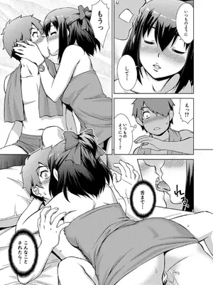 [しのぎ鋭介] 妹とエッチするのは、お兄ちゃんの義務だよねっ! [DL版]_021