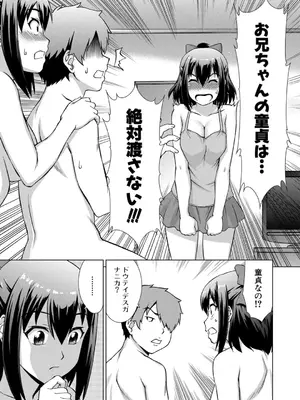 [しのぎ鋭介] 妹とエッチするのは、お兄ちゃんの義務だよねっ! [DL版]_031