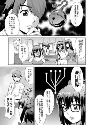[しのぎ鋭介] 妹とエッチするのは、お兄ちゃんの義務だよねっ! [DL版]_055