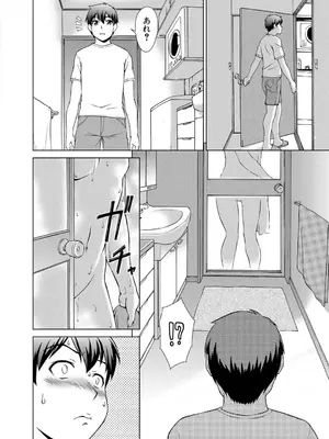 [しのぎ鋭介] 妹とエッチするのは、お兄ちゃんの義務だよねっ! [DL版]_150