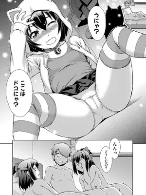 [しのぎ鋭介] 妹とエッチするのは、お兄ちゃんの義務だよねっ! [DL版]_047