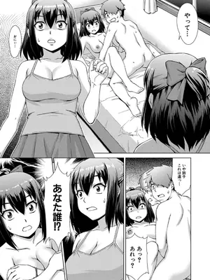 [しのぎ鋭介] 妹とエッチするのは、お兄ちゃんの義務だよねっ! [DL版]_027