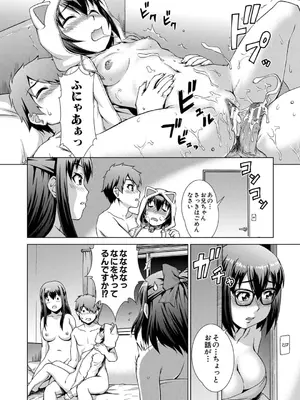 [しのぎ鋭介] 妹とエッチするのは、お兄ちゃんの義務だよねっ! [DL版]_076