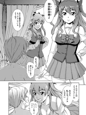 [しのぎ鋭介] 妹とエッチするのは、お兄ちゃんの義務だよねっ! [DL版]_190