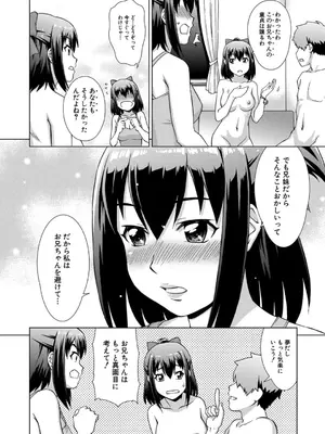 [しのぎ鋭介] 妹とエッチするのは、お兄ちゃんの義務だよねっ! [DL版]_032