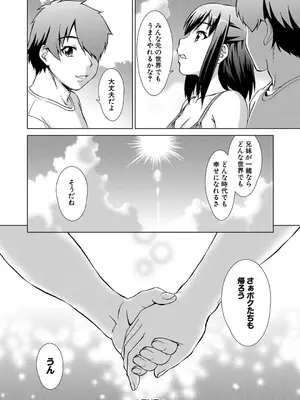 [しのぎ鋭介] 妹とエッチするのは、お兄ちゃんの義務だよねっ! [DL版]_142