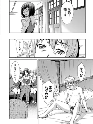 [しのぎ鋭介] 妹とエッチするのは、お兄ちゃんの義務だよねっ! [DL版]_188