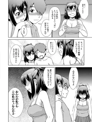 [しのぎ鋭介] 妹とエッチするのは、お兄ちゃんの義務だよねっ! [DL版]_030