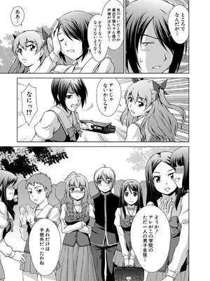 [しのぎ鋭介] 妹とエッチするのは、お兄ちゃんの義務だよねっ! [DL版]_185