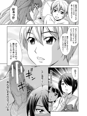 [しのぎ鋭介] 妹とエッチするのは、お兄ちゃんの義務だよねっ! [DL版]_191