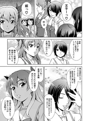 [しのぎ鋭介] 妹とエッチするのは、お兄ちゃんの義務だよねっ! [DL版]_183