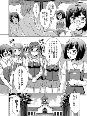 [しのぎ鋭介] 妹とエッチするのは、お兄ちゃんの義務だよねっ! [DL版]_204