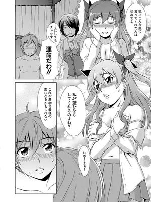 [しのぎ鋭介] 妹とエッチするのは、お兄ちゃんの義務だよねっ! [DL版]_194